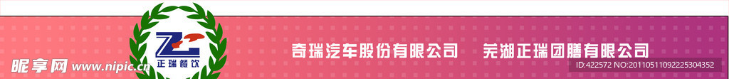 门腰线