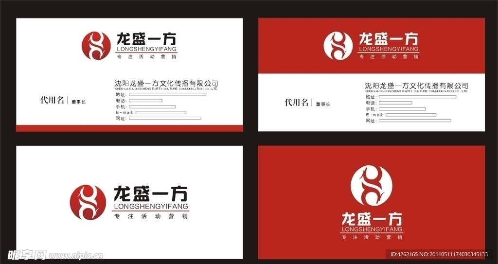 传媒公司名片