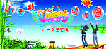 幼儿园