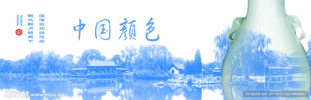青花瓷