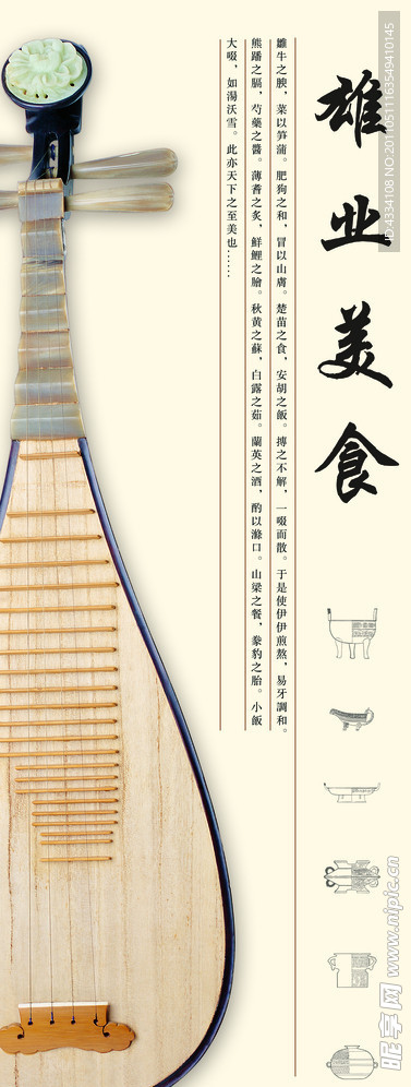 菜单封面