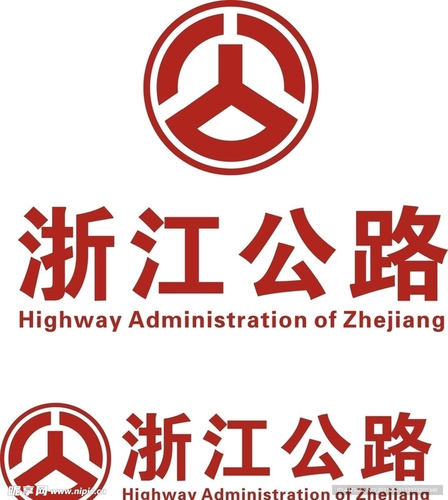 浙江公路 公路管理