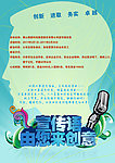 创意海报