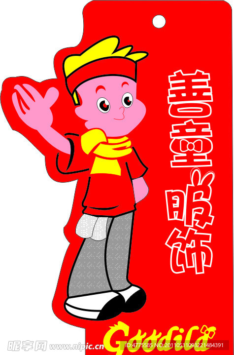 善童服装
