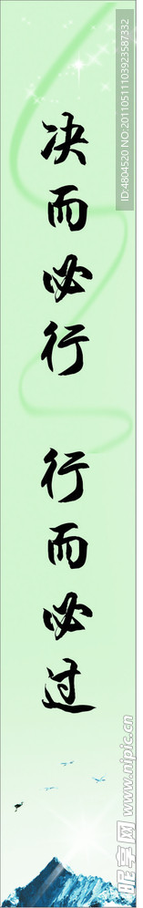 企业标语横条