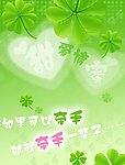 幸运草素材