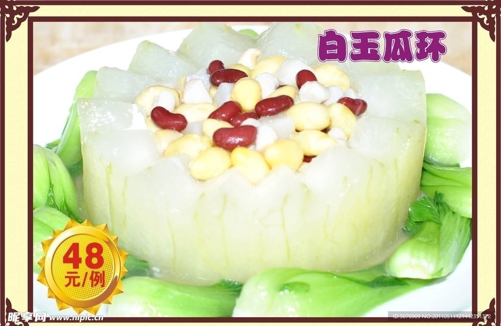 菜式