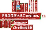 东方雨虹