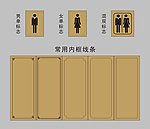 科室牌雕刻常用素材