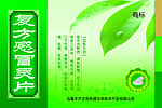 药品包装