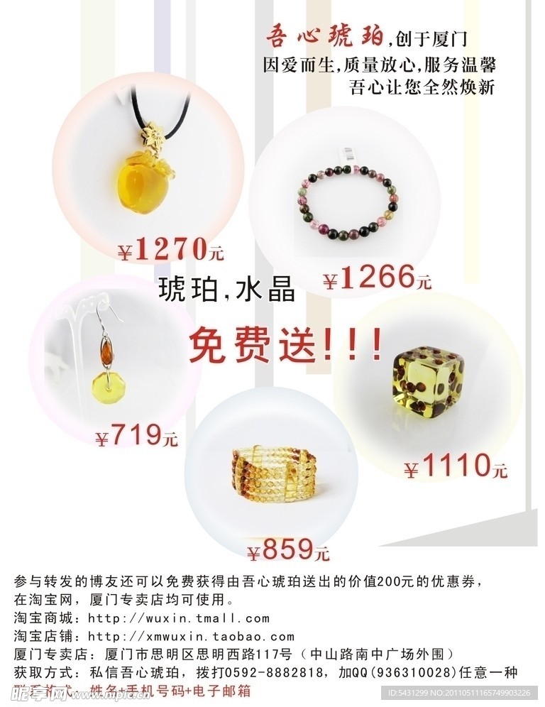 商品活动