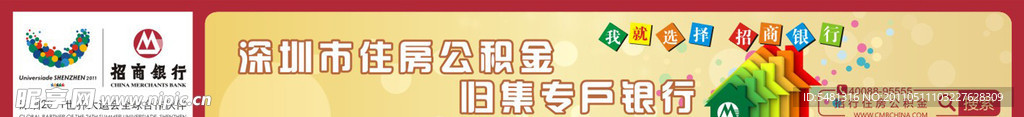 招商银行