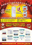 中意电器宣传单