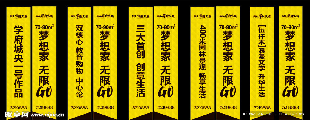房地产广告道旗