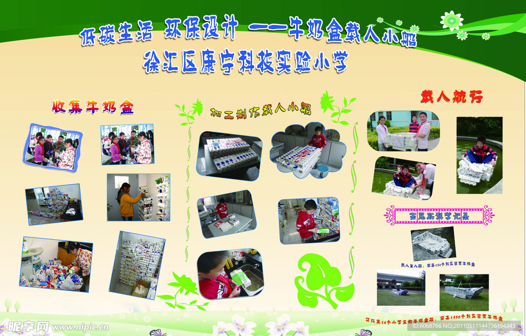 儿童展板