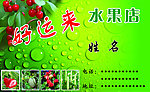好运来名片