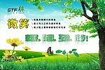 公司文化宣传广告牌