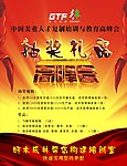 抽奖活动广告宣传牌