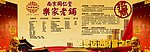 招商广告