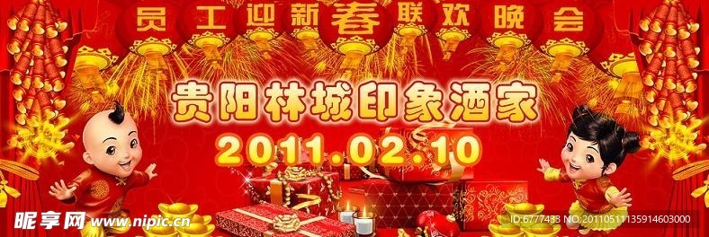 新年开业用广告素材