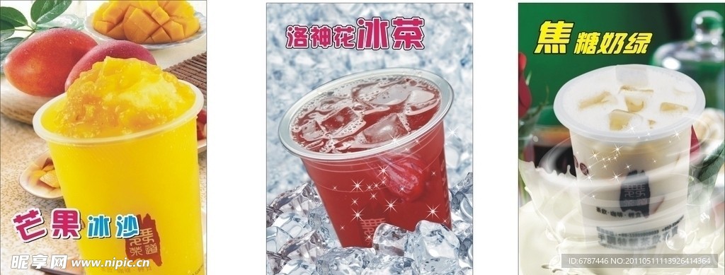 茶饮总类
