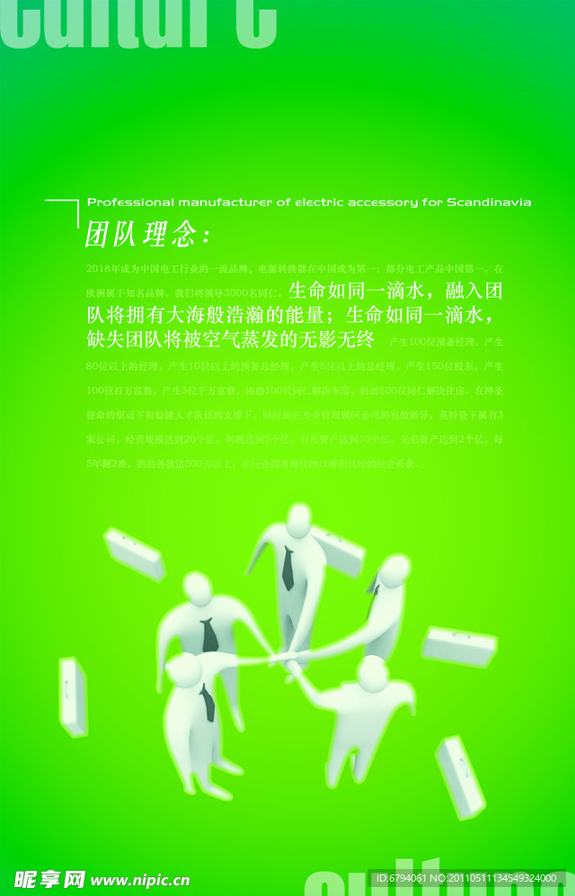 团队理念