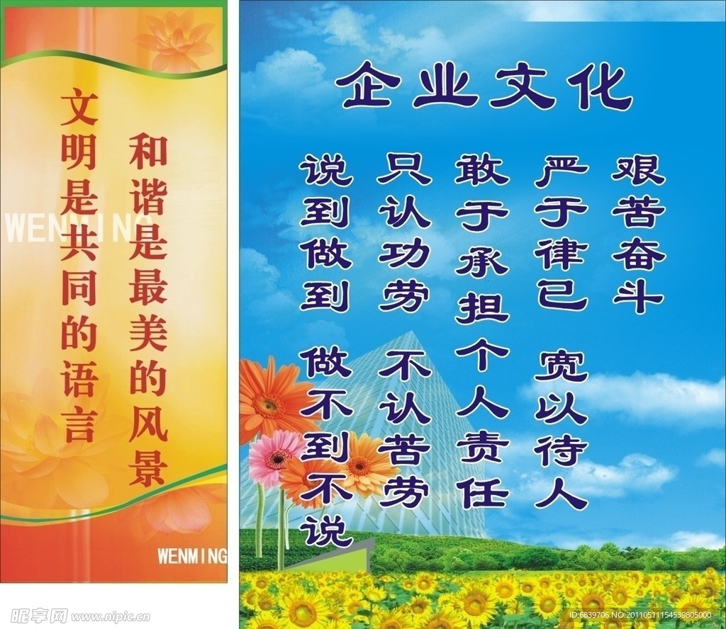 企业文化