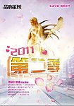 第二季海报