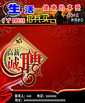 诚聘