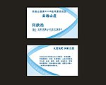 高档名片设计