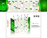 市府大酒店2011年折页菜谱