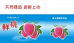 鲜桃 包装