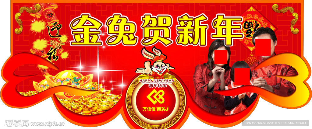 新年吊牌