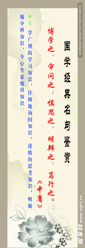 名人名言