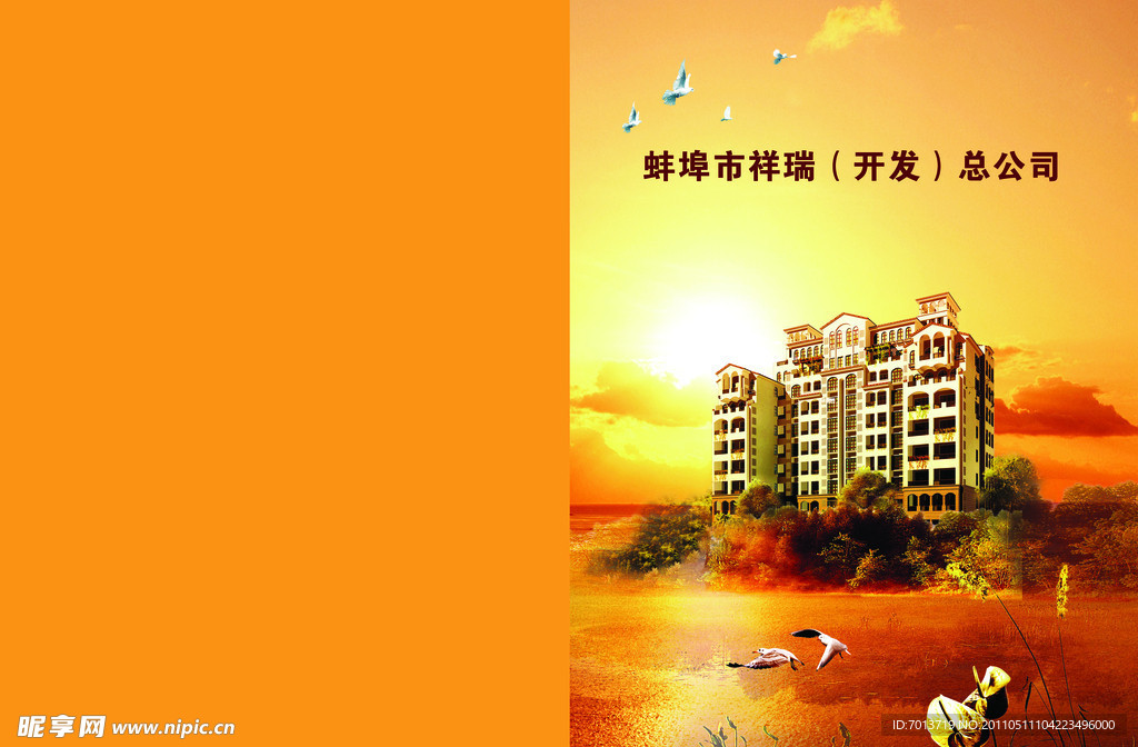 建筑公司画册封面