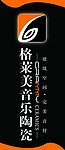 黑色刀旗