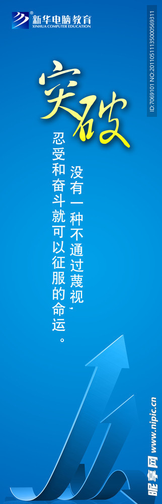 电脑教育 海报