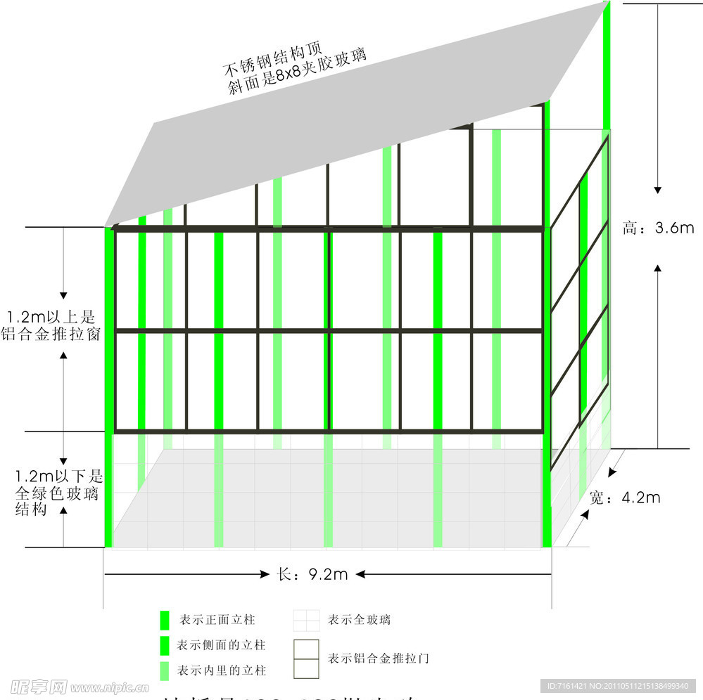 建房效果图