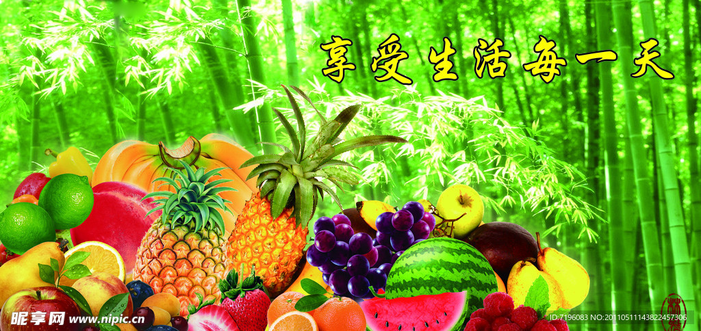水果