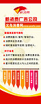 网站易拉宝