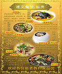 餐馆菜单