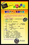 六一儿童节宣传彩页