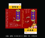 饭店抽纸盒