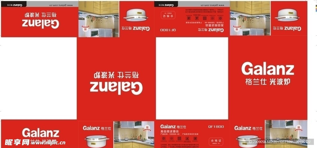 格兰仕包装