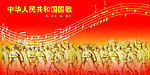 建党90年国歌