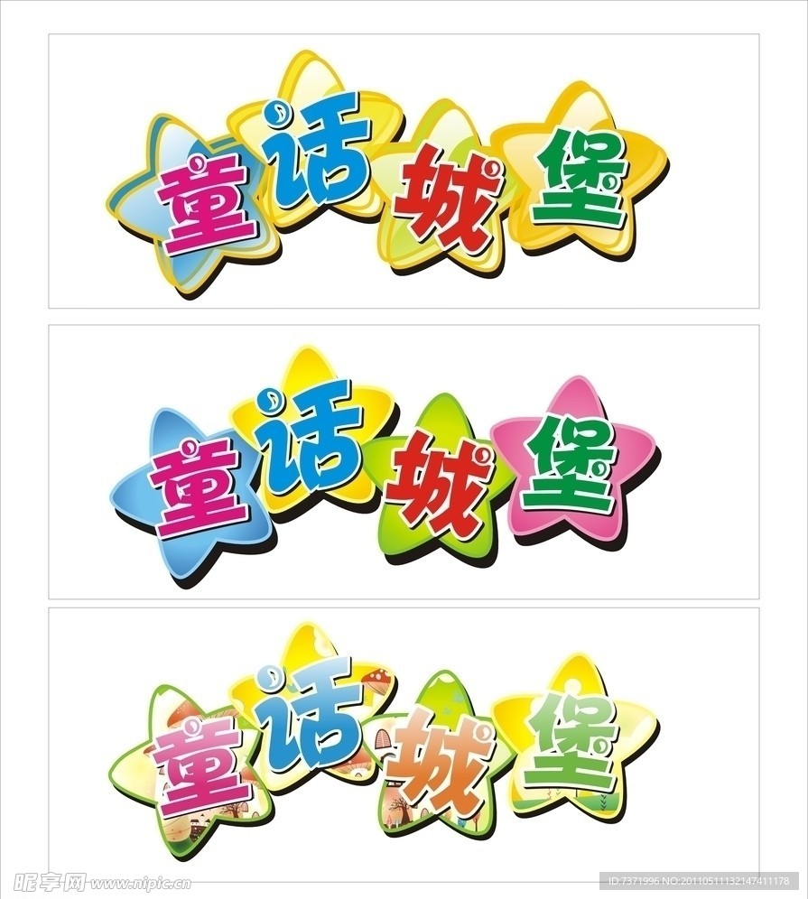 通话城堡