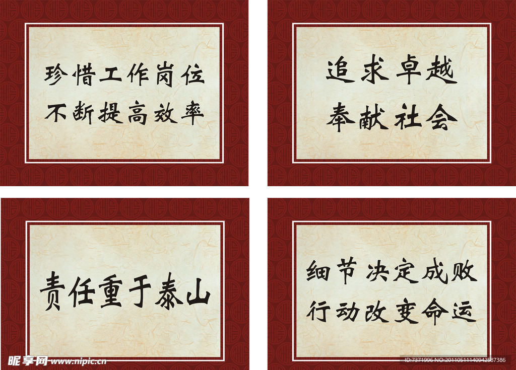 企业标语