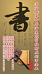 画作品展
