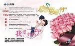 母亲节海报