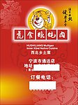 餐饮店开业